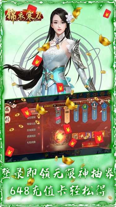 锦衣寒刀行装备获取