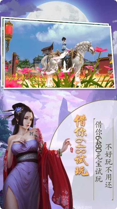 锦衣寒刀行副本挑战