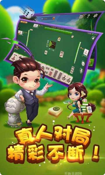 天天麻将攻略