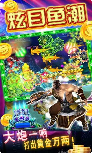 fg欢乐捕鱼技巧分享