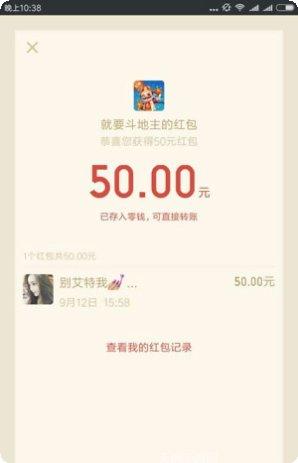 江湖娱乐游戏礼包