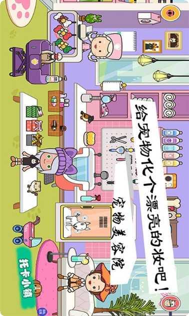 模拟宠物世界玩法介绍