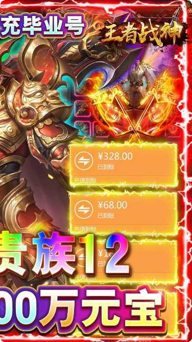 王者战神最强机甲攻略