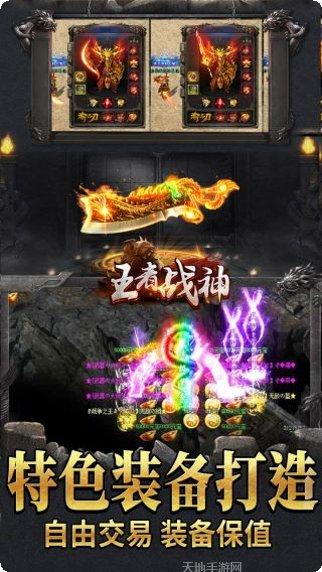 王者战神最强机甲下载