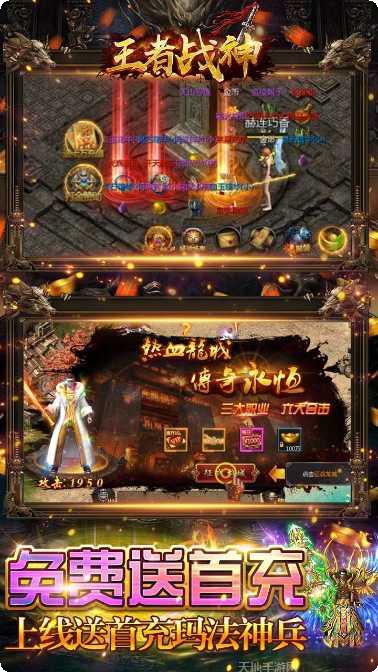 王者战神最强机甲角色