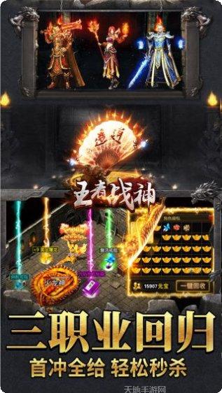 王者战神最强机甲玩法