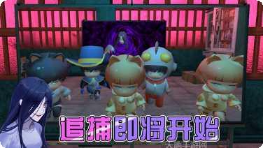 躲猫猫大作战密室逃脱下载