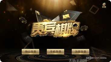 贵宾777棋牌下载地址