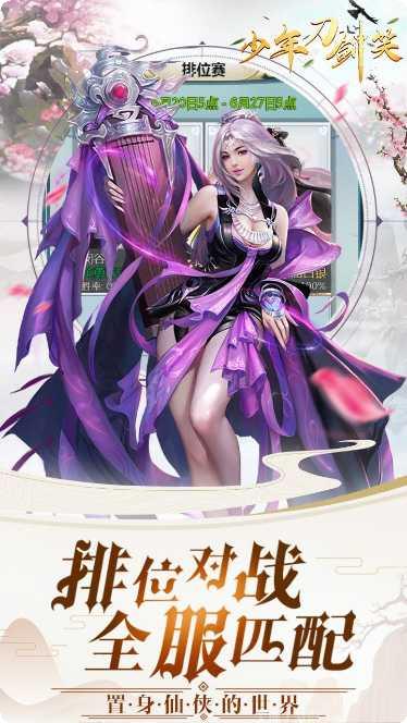 少年刀剑笑异兽角色