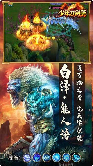 少年刀剑笑异兽装备