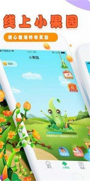 奇异果园福利活动