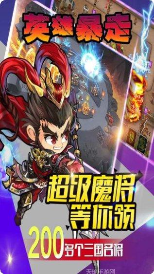 英雄暴走帝国纷争攻略