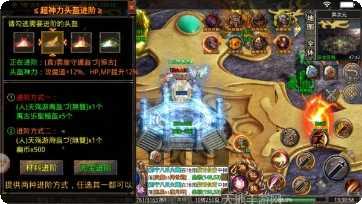 伍玖传奇火龙传说手游