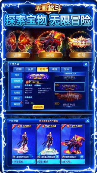 无限格斗KNF装备获取