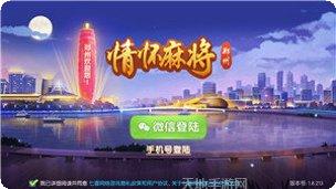 情怀棋牌安卓版