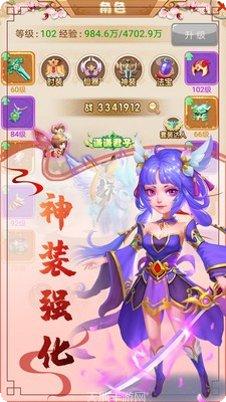 西游记角色扮演