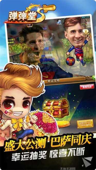 弹弹堂s游戏攻略
