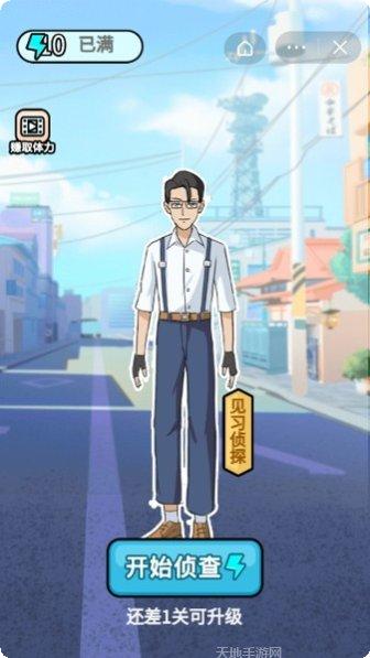 大侦探S最新版本