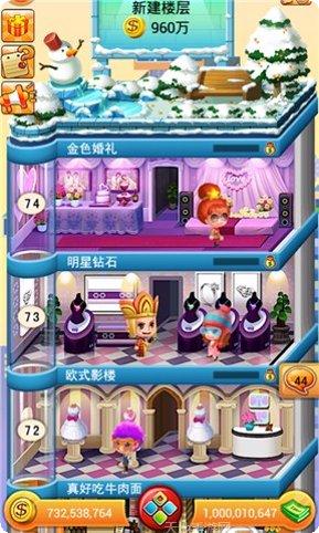 欢乐盖大楼2下载