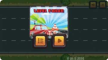 高速公路大师2游戏攻略