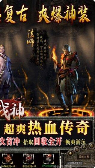 王者战神最强机甲最新版本