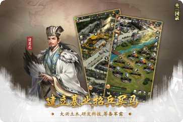 真三国录九游版下载地址