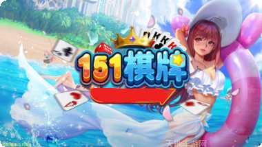 4D棋牌游戏下载