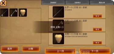 海岛生存指南玩法介绍