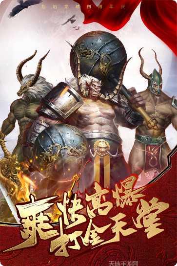 烈焰龙城传奇下载地址