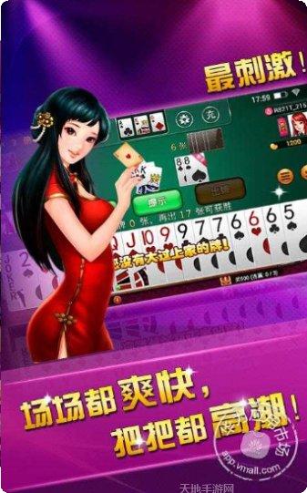 开心扑克本玩法介绍