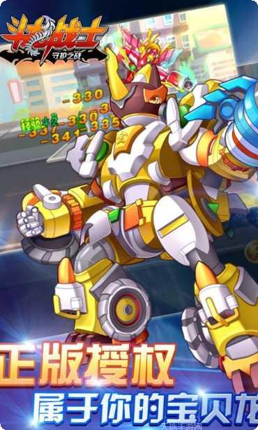 斗龙战士3火力全开下载