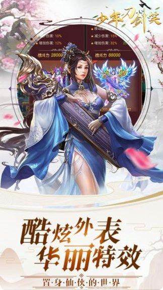 少年刀剑笑异兽攻略