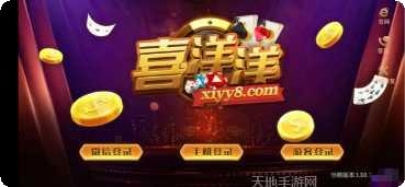 喜洋洋棋牌游戏攻略