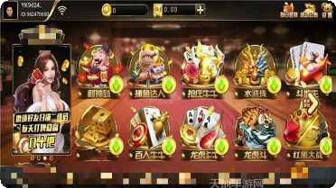 喜洋洋棋牌游戏大厅