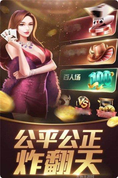 济南震东棋牌玩法介绍
