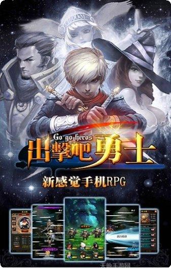 出击吧主公无限版下载