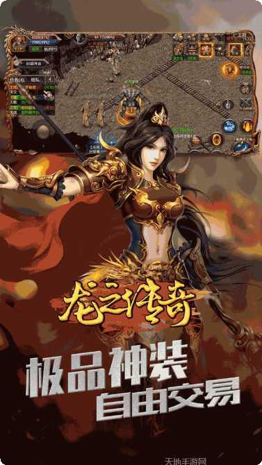 龙之传奇绝世火龙攻略