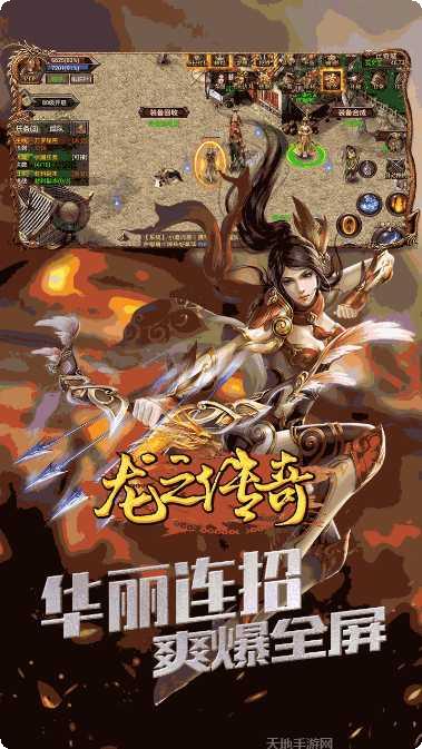 龙之传奇绝世火龙激活码