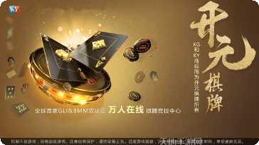 开元集团手游下载