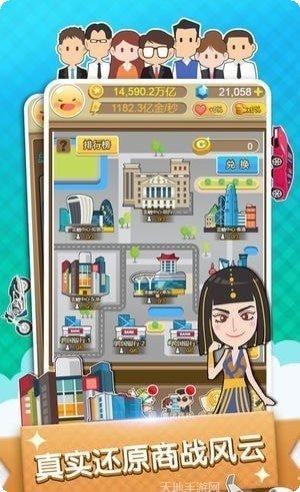 首富来了红包版攻略