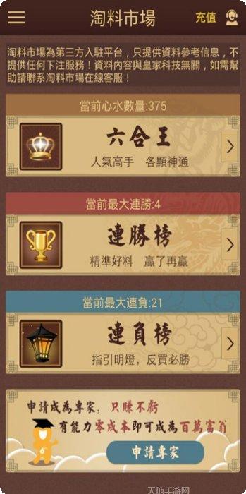 6台宝典下载地址