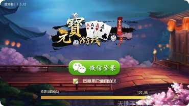 飞牛棋牌游戏下载