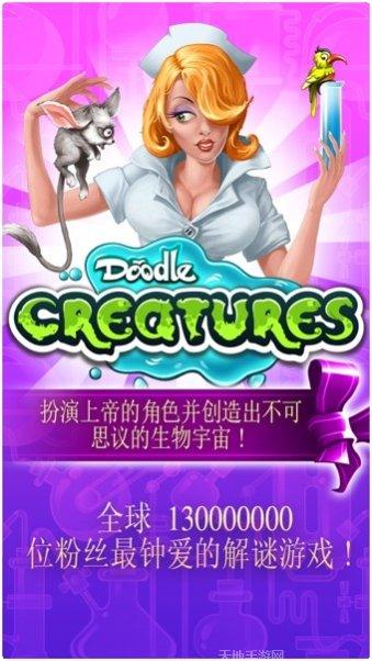 涂鸦生存竞赛3D玩法攻略