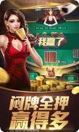 来宝嬴棋牌安卓版