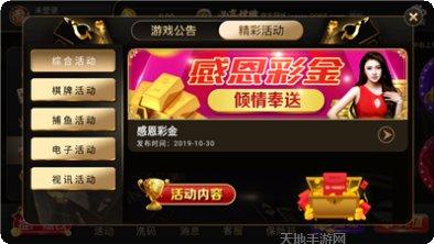 福城跑得快最新版本