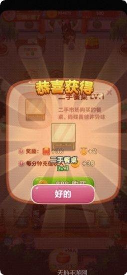 开心客栈最新版本