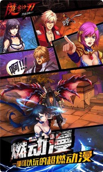 魔剑之刃百度版激活码