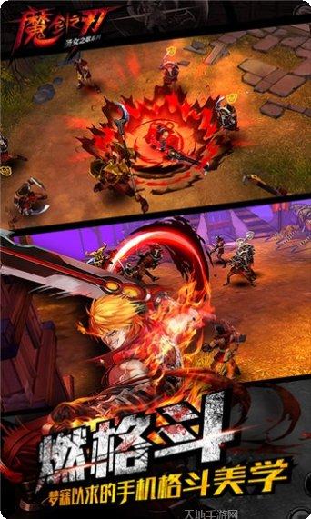 魔剑之刃百度版角色选择