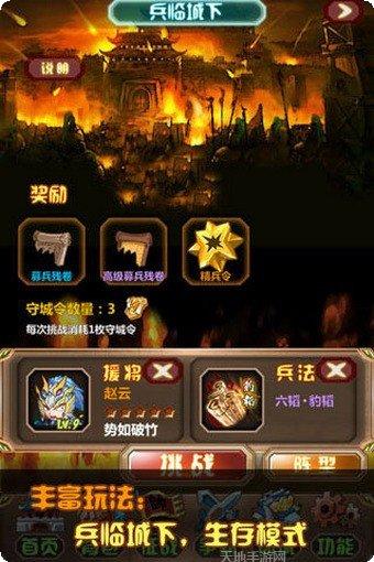 三国大时代4秘籍