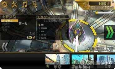 3D星际快车2下载地址